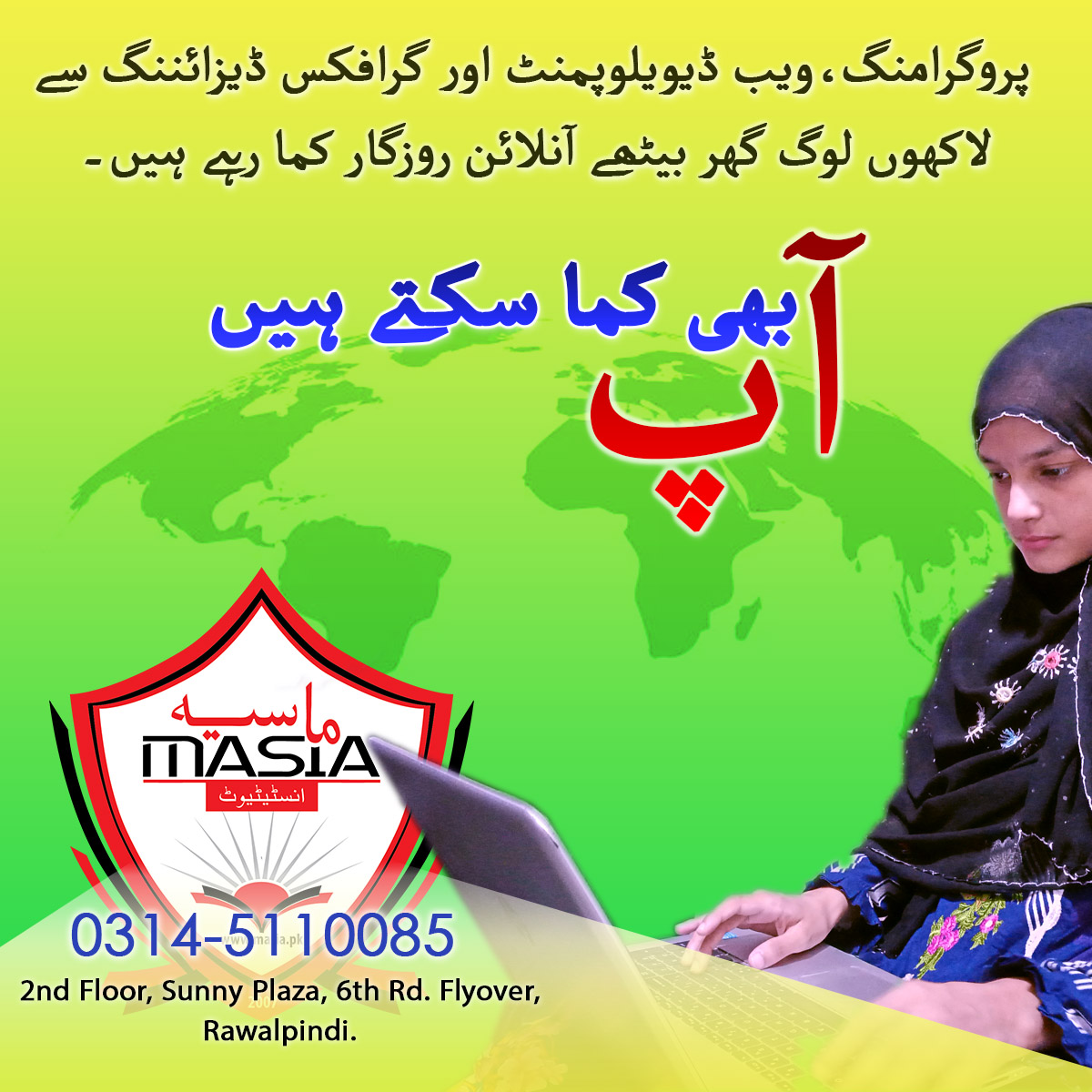آپ بھی کما سکتے ہیں